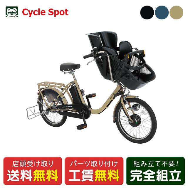 店頭受取限定 電動自転車 子供乗せ 丸石サイクル 14.8Ah 2026 マルイシ maruishi ふらっかーず シュシュアシスト 電動アシスト自転車 [ASFRCH203Z]