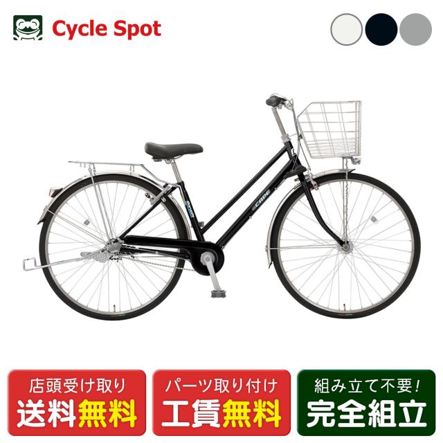 店頭受取限定 ママチャリ シティ 自転車 丸石サイクル 27インチ 2026 マルイシ maruishi ケープシティ27 3段変速 [CASP273A]