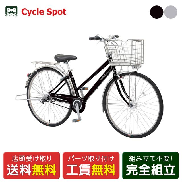 店頭受取限定 ママチャリ シティ 自転車 丸石サイクル 27インチ 2026 マルイシ maruishi シトラスベルト27 3段変速 [CISBP273A]