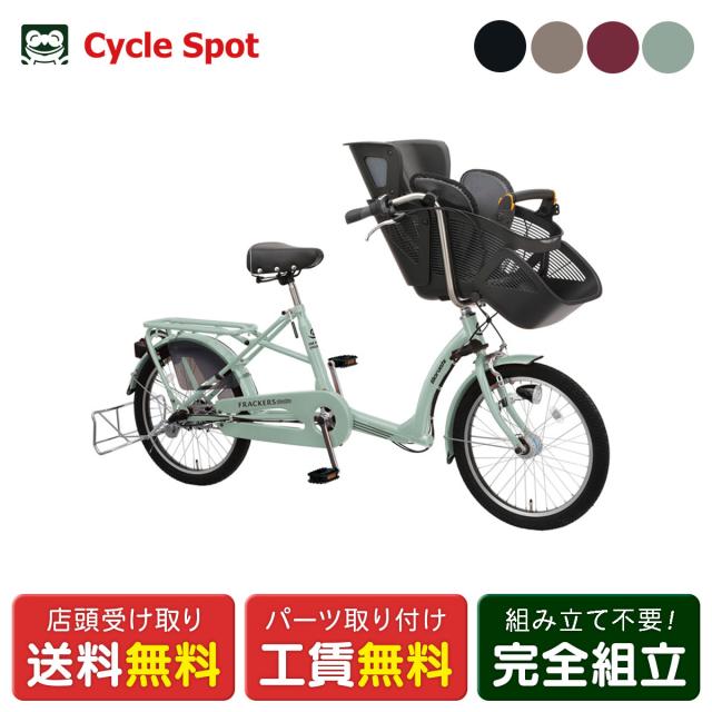店頭受取限定 自転車 前チャイルドシート 丸石サイクル 2026 マルイシ maruishi ふらっかーず シュシュ [FRCH203Z]