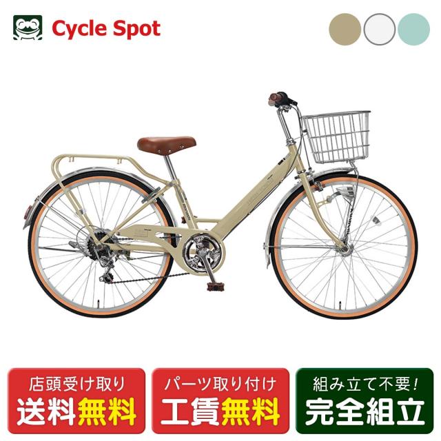 店頭受取限定 キッズ 子供用 自転車 丸石サイクル 20インチ 2026 