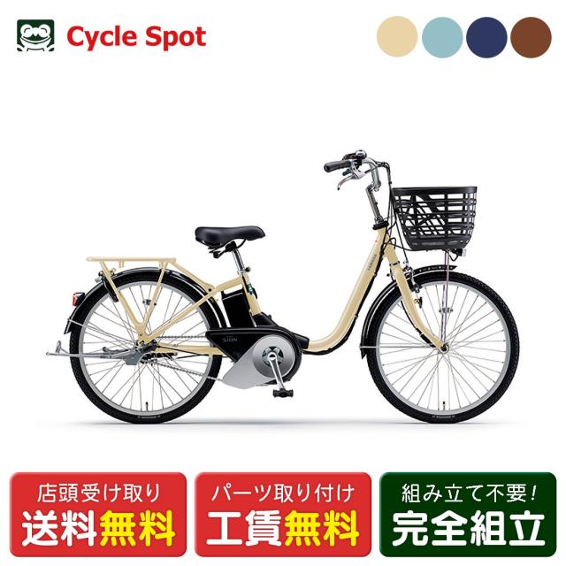 店頭受取限定 電動自転車 ヤマハ パス シオン ユー 24インチ 15.8Ah 2026 YAMAHA PAS SION-U 24 電動アシスト自転車