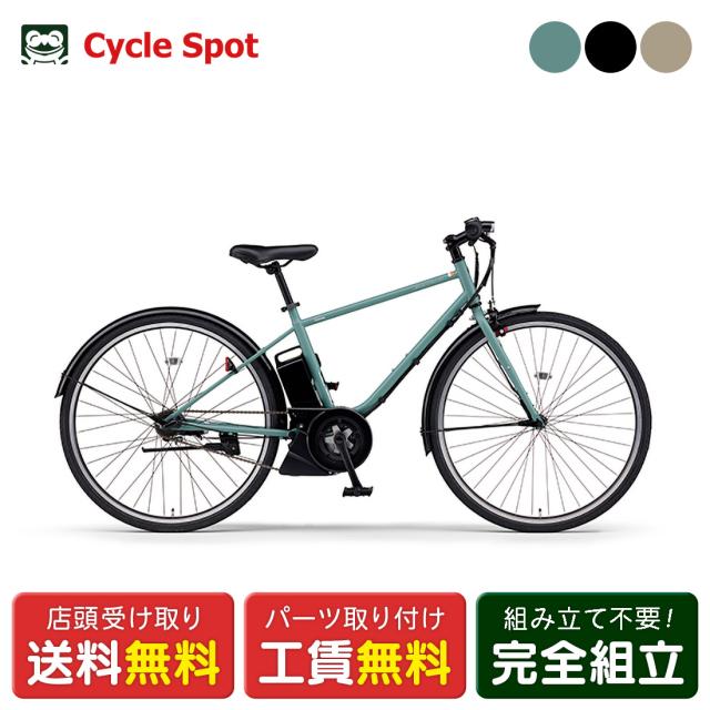 店頭受取限定 電動自転車 ヤマハ パス クレイグ プラス 700C 15.8Ah 2026 YAMAHA PAS CRAIG PLUS 電動アシスト自転車