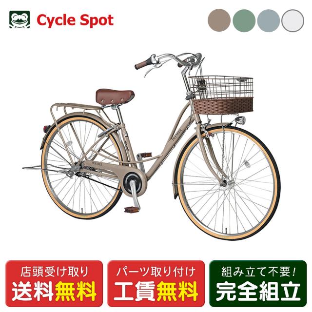 店頭受取限定 ママチャリ シティ 自転車 丸石サイクル 27インチ 2026 マルイシ maruishi プルミエールベルト27 3段変速 [PEBP273A]