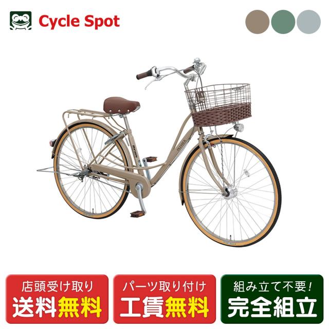 店頭受取限定 ママチャリ シティ 自転車 丸石サイクル 27インチ 2026 マルイシ maruishi プルミエール27 [PEP273R]