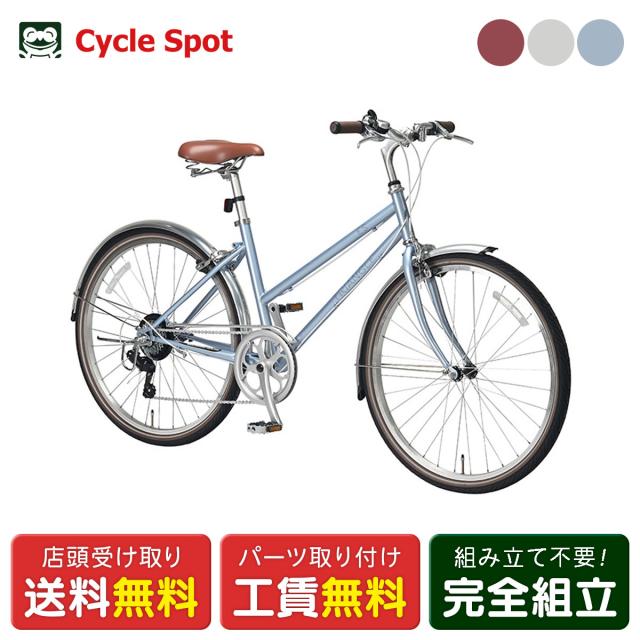 店頭受取限定 クロスバイク スポーツ自転車 丸石サイクル 26インチ 2026 マルイシ maruishi トライアングル ES 6段変速 [TRES266A]