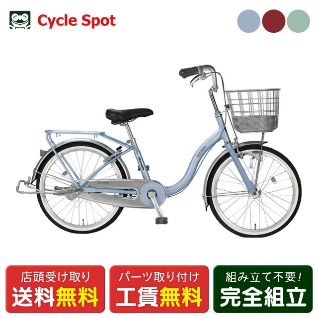 店頭受取限定 ママチャリ 自転車 丸石サイクル 20インチ 2026 マルイシ maruishi ティータイム20 [TTP20R]