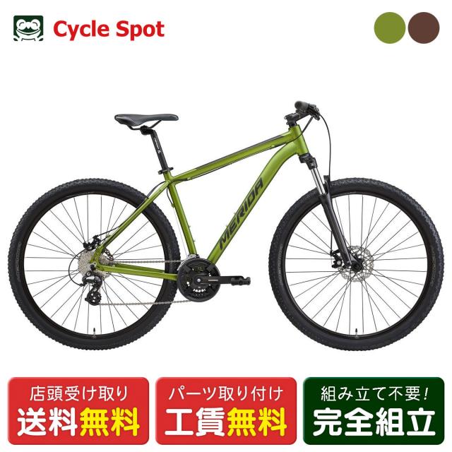 MERIDA BIG9 DISKメリダビッグナイン マウンテンバイク 店頭受取限定