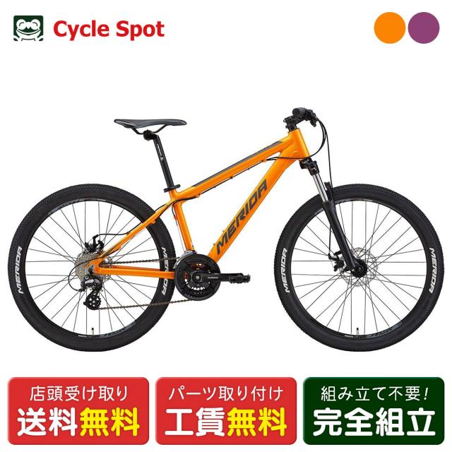 店頭受取限定 メリダ MERIDA MATTS 6.10-MD MATTS 6.10-MD 2025 MTB マウンテンバイク スポーツ自転車 26インチ 24段変速 [25 MATTS 6.10-MD]