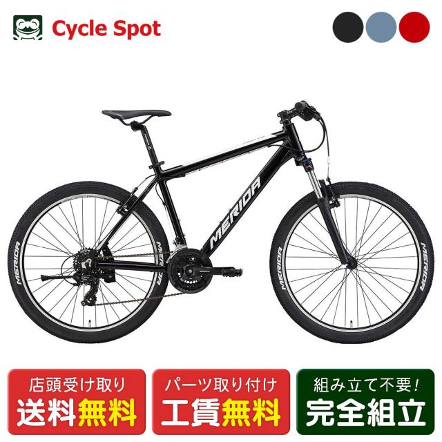 店頭受取限定 メリダ MERIDA MATTS 6.5-V MATTS 6.5-V 2025 MTB マウンテンバイク スポーツ自転車 26インチ 21段変速 [25 MATTS 6.5-V]