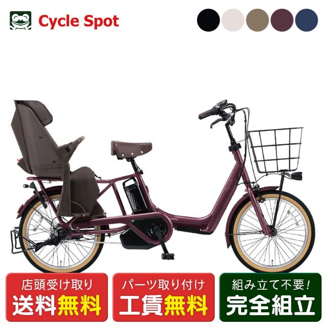 店頭受取限定 電動自転車 子供乗せ パナソニック ギュット アニーズ DX デラックス 20インチ 16Ah 2025 Panasonic Gyutto [BE-FAD032]の通販は