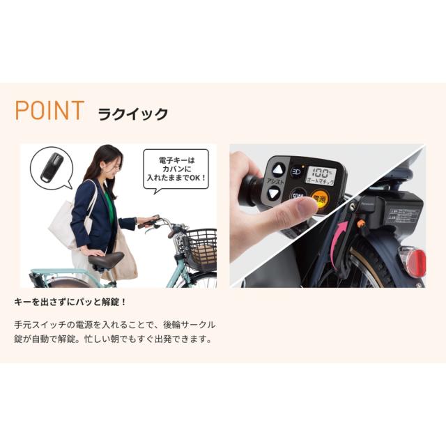 店頭受取限定 電動自転車 パナソニック ビビEX26 26インチ 16Ah 2025 Panasonic 電動アシスト自転車 [BE-FE633]_6