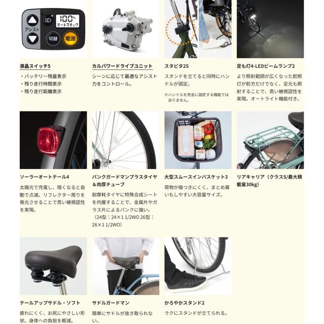 店頭受取限定 電動自転車 パナソニック ビビEX26 26インチ 16Ah 2025 Panasonic 電動アシスト自転車 [BE-FE633]_7