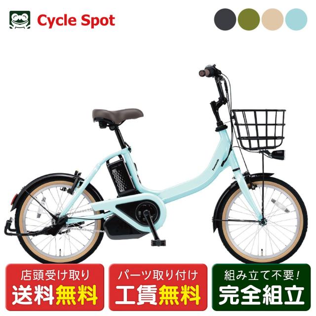 店頭受取限定 電動自転車 スポーツ パナソニック ビビS18 18インチ 12Ah 2025 Panasonic 電動アシスト自転車 [BE-FSS832]