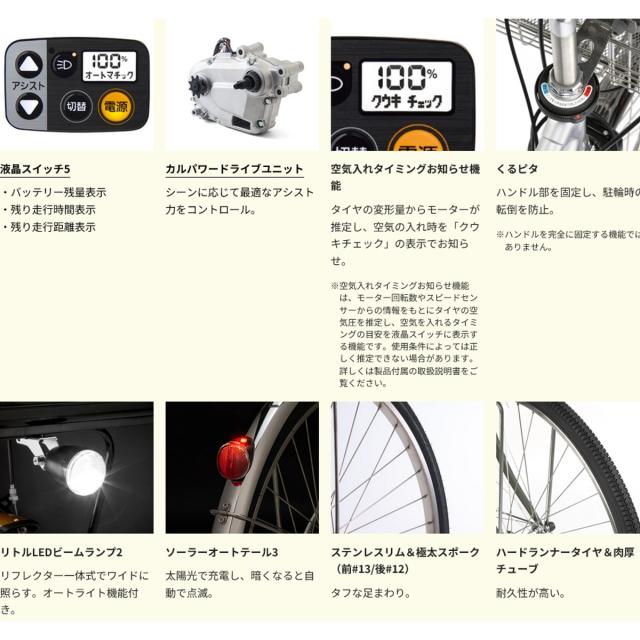 店頭受取限定 電動自転車 パナソニック ティモL 26インチ 16Ah 2025 Panasonic 電動アシスト自転車 [BE-FTL633]_6
