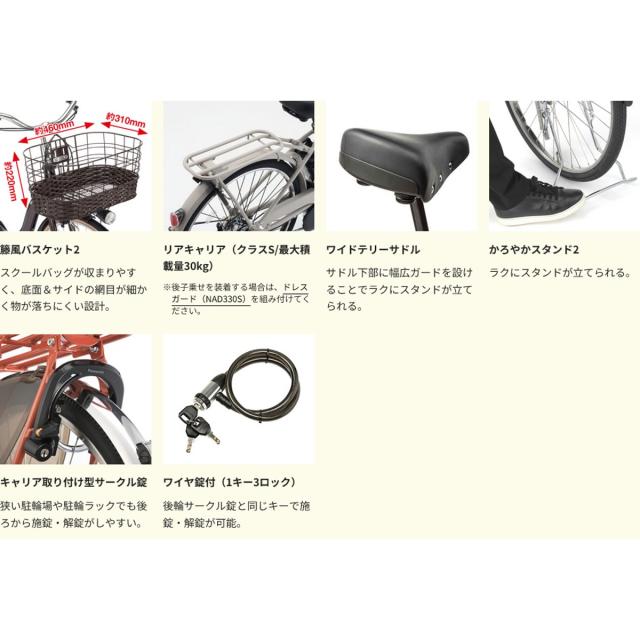 店頭受取限定 電動自転車 パナソニック ティモL 26インチ 16Ah 2025 Panasonic 電動アシスト自転車 [BE-FTL633]_7