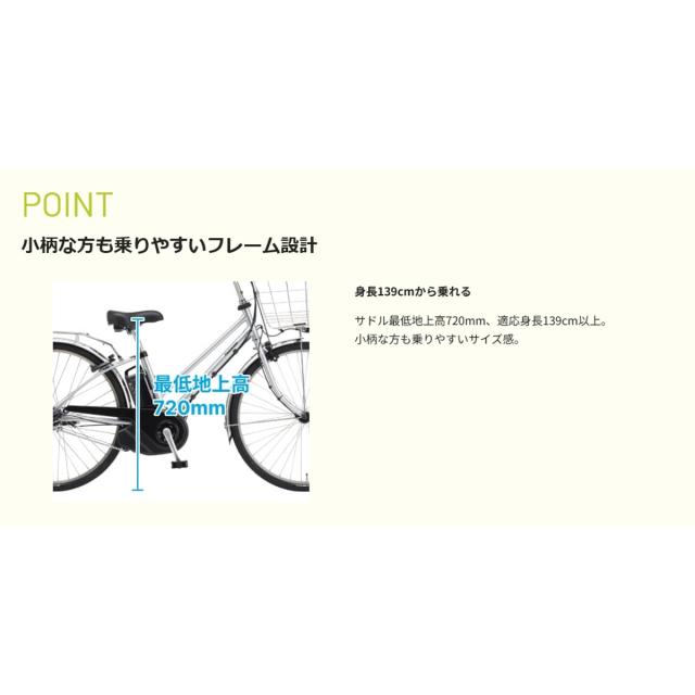 店頭受取限定 電動自転車 パナソニック ティモMX 26インチ 12Ah 2025 Panasonic 電動アシスト自転車 [BE-FTM632]_4