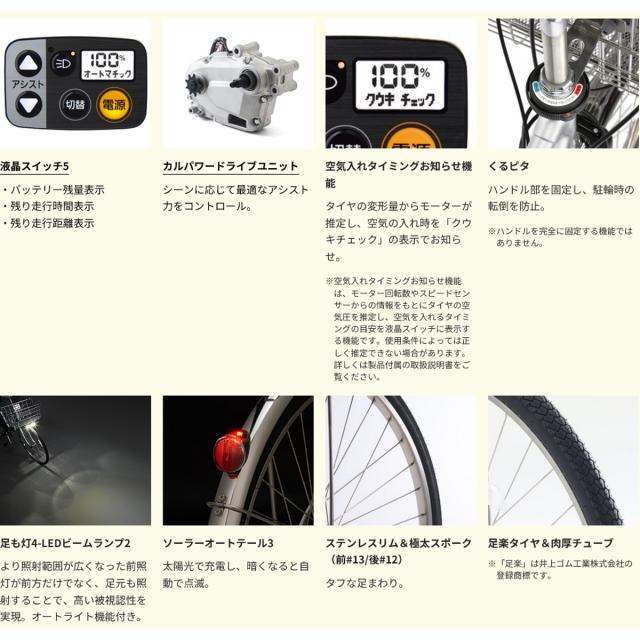 店頭受取限定 電動自転車 パナソニック ティモMX 26インチ 12Ah 2025 Panasonic 電動アシスト自転車 [BE-FTM632]_5