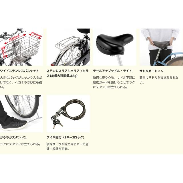 店頭受取限定 電動自転車 パナソニック ティモMX 26インチ 12Ah 2025 Panasonic 電動アシスト自転車 [BE-FTM632]_6