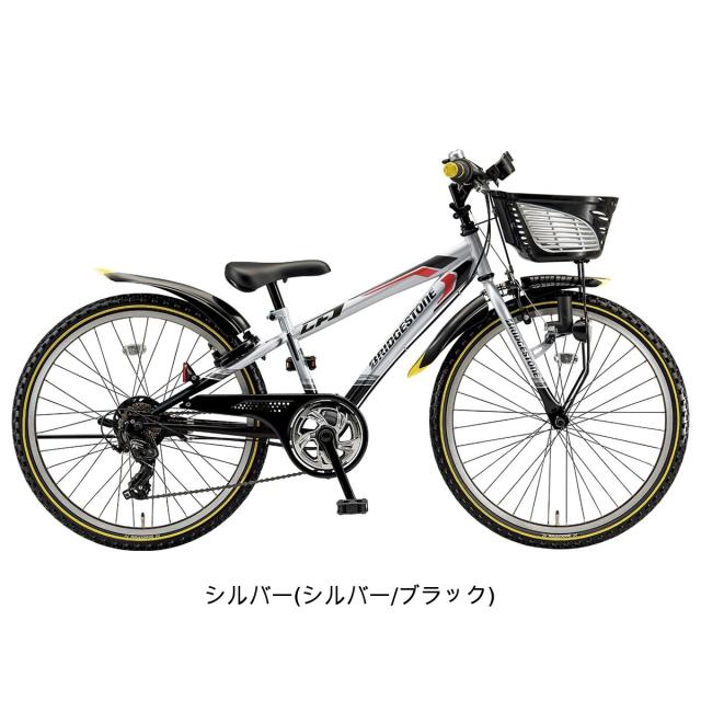 店頭受取限定 子供自転車 ブリヂストン 20インチ 5歳〜9歳 2025 
