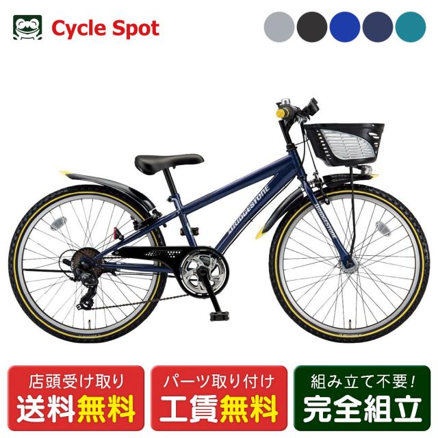 店頭受取限定 子供自転車 ブリヂストン 24インチ 7〜12歳 2025 BRIDGESTONE クロスファイヤージュニア24 点灯虫 7段変速 [CFJ45T]