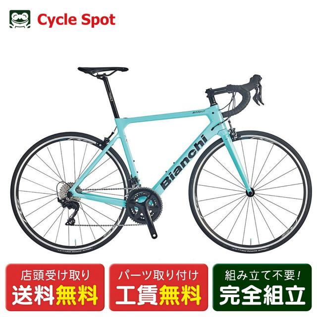 【アウトレット1点限り】店頭受取限定 ロードバイク スポーツ自転車 ビアンキ スプリント 105 700C 2022 Bianchi SPRINT 105 11段変速 [22 SPRINT 105]