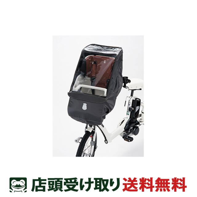 店頭受取限定 ブリヂストン BRIDGESTONE POLAR フロントチャイルドシートルーム ビッケポーラーe用 自転車 チャイルドシートカバー グレー [FCC-FCR2]
