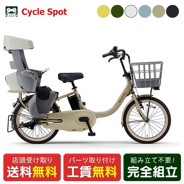 セール1858ヤマハ3人乗り対応20インチ子供乗せ電動アシスト自転車 1678ヤマハ3人乗り対応20インチ子供乗せ電動アシスト自転車