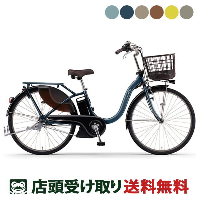 店頭受取限定 電動自転車 ヤマハ パス ウィズ PAS With 26インチ