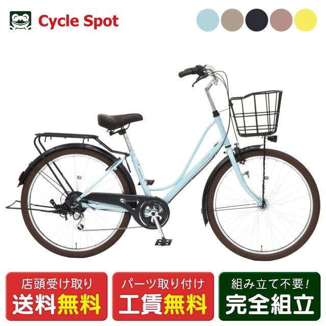 店頭受取限定 ママチャリ シティ 自転車 丸石サイクル 26インチ マルイシ maruishi ワラビー266 6段変速 [WBFTP266R]