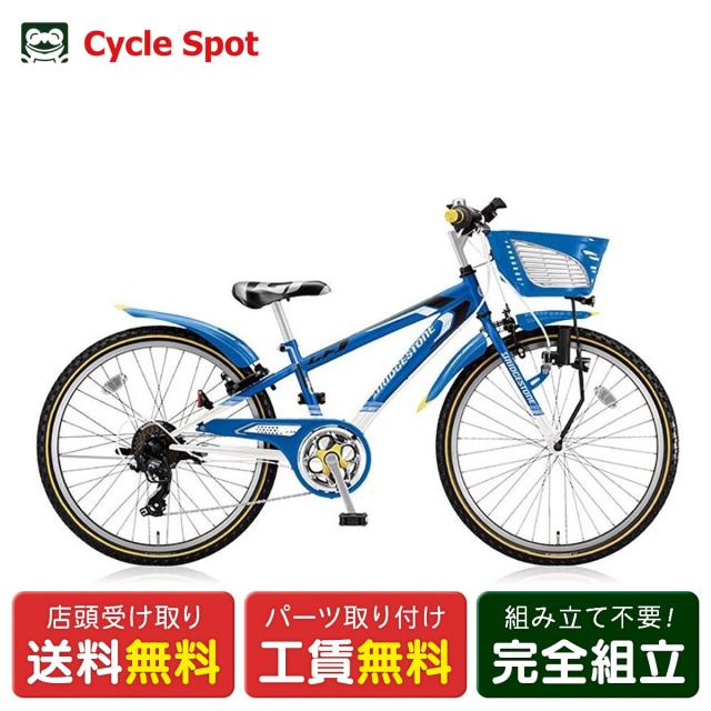 【アウトレット1点限り】店頭受取限定 子供自転車 ブリヂストン 20インチ BRIDGESTONE クロスファイヤージュニア20 6段変速 [CFJ06]