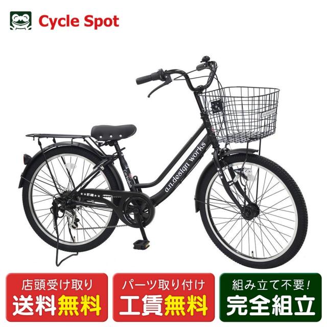 自転車27インチ 【引き取り限定】 自転車 24インチ お引き取り限定 【公式通販】