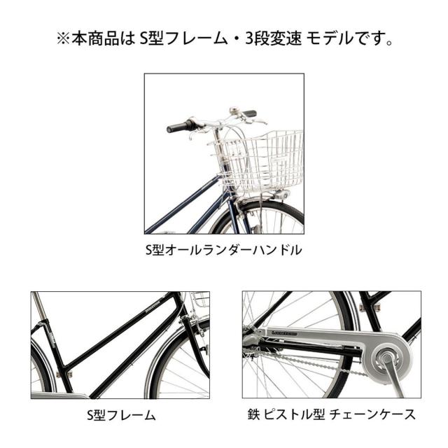 店頭受取限定 ママチャリ シティ 自転車 ブリヂストン 27インチ 2025 