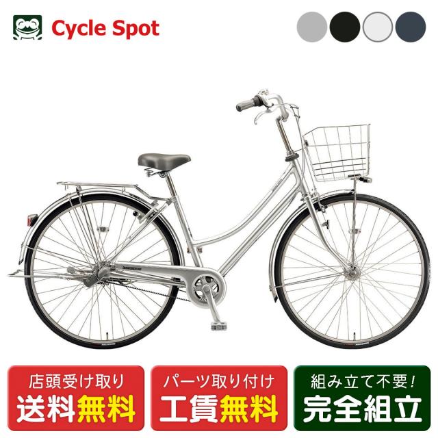 店頭受取限定 ママチャリ シティ 自転車 ブリヂストン 27インチ 2025 BRIDGESTONE ロングティーンベルト L27 3段変速 [LX7LB5]