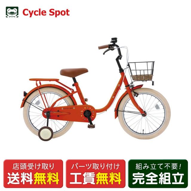 【アウトレット1点限り】店頭受取限定 子供自転車 幼児 丸石サイクル マルイシ maruishi コロネ18 [CL18K]