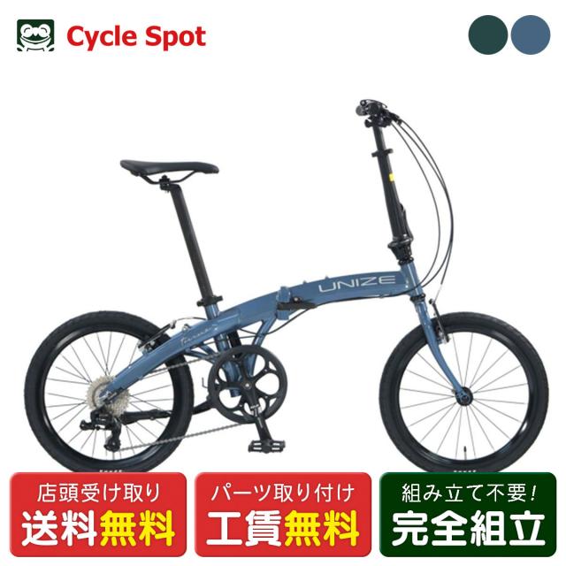 店頭受取限定 ユナイズ UNIZE TORRENT トレント スポーツ自転車 折り畳み小径車 20インチ [UTR07A]