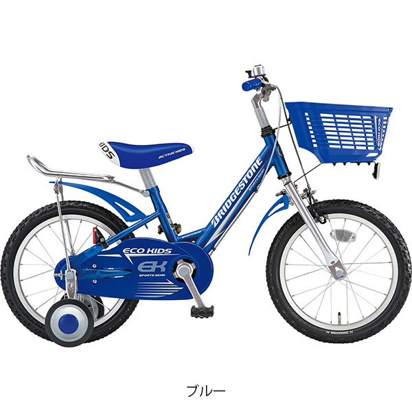 店頭受取限定 キッズ 子供 幼児用 自転車 ブリヂストン 16インチ 