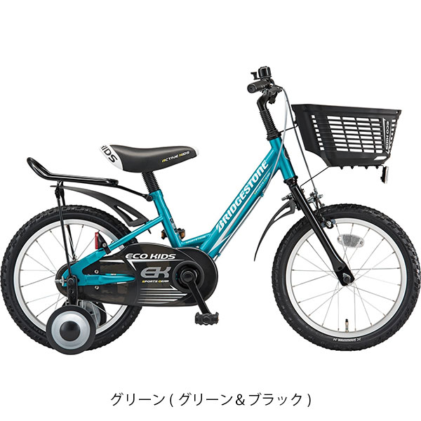 店頭受取限定 キッズ 子供 幼児用 自転車 ブリヂストン 16インチ 