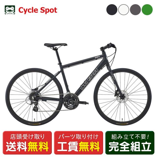 店頭受取限定 クロスバイク スポーツ自転車 ルイガノ セッター9.0 ディスク LOUIS GARNEAU SETTER9.0 DISC 24段変速 [SETTER9.0 DISC-O]