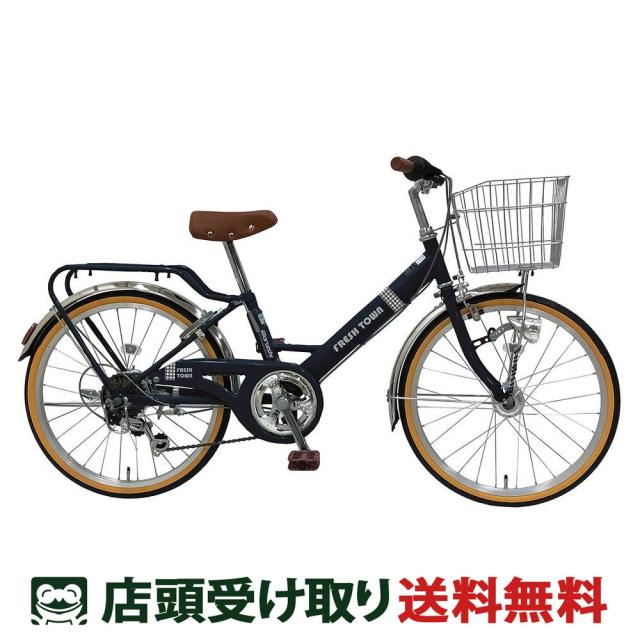 【アウトレット1点限り】店頭受取限定 丸石サイクル マルイシ maruishi フレッシュタウンJr20 女の子用 子供自転車 20インチ 5歳〜9歳 6段変速 [FVP206CRZ]の通販は 27,651円