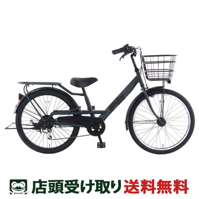アウトレット1点限り】店頭受取限定 子供自転車 玉越 24インチ 7〜12歳