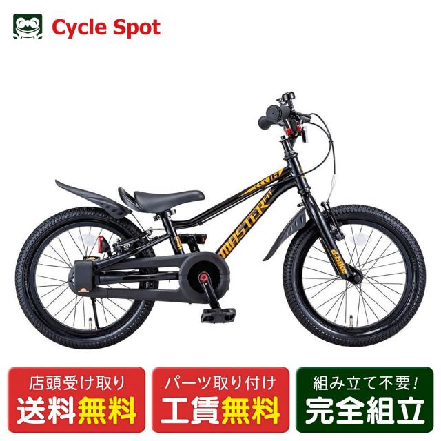 【アウトレット1点限り】店頭受取限定 子供自転車 幼児 Dバイク Dバイク マスター フィット 18 18インチ 4〜6歳 D-Bike D-BIKE Master Fit 18 [D-BIKE Master Fit 18]