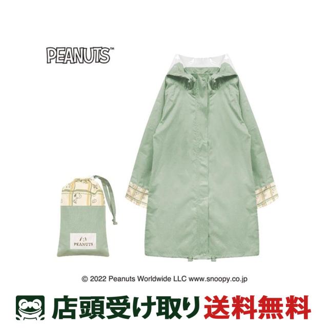 店頭受取限定 カミオジャパン KAMIO JAPAN 自転車レインウェアOTONA スヌーピーチェック スヌーピーチェック [00004130]の通販は