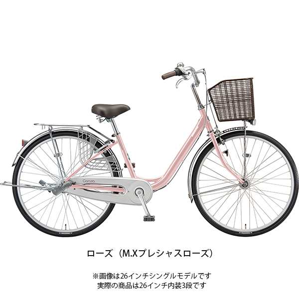 ブリヂストン BRIDGESTONE カルーサ263 2020 ママチャリ シティ 自転車