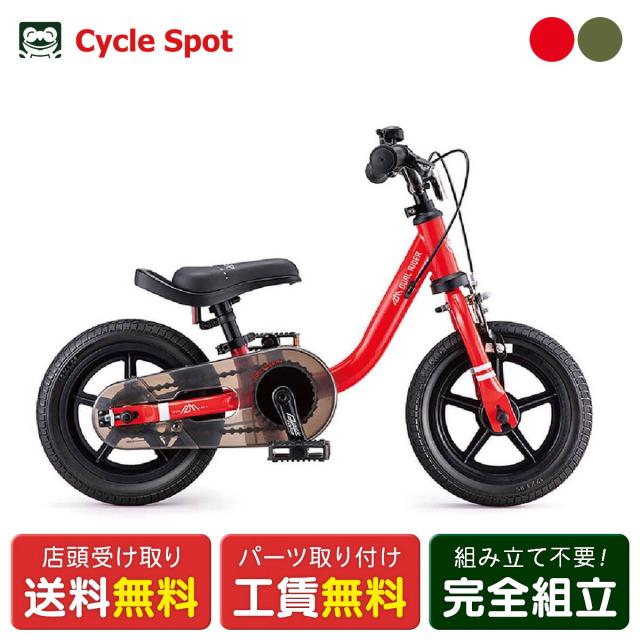 店頭受取限定 Dバイク D-Bike Dual Rider デュアルライダー 一輪・三輪車 12インチ 2歳半〜6歳 [Dual Rider]