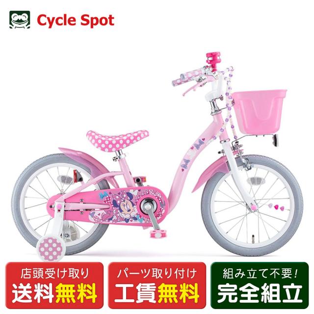 店頭受取限定 アイデス アイデス ides ミニーマウス ポルカドット S16 女の子用 幼児自転車 子供 16インチ 3歳半〜8歳 [Minnie polka S16]