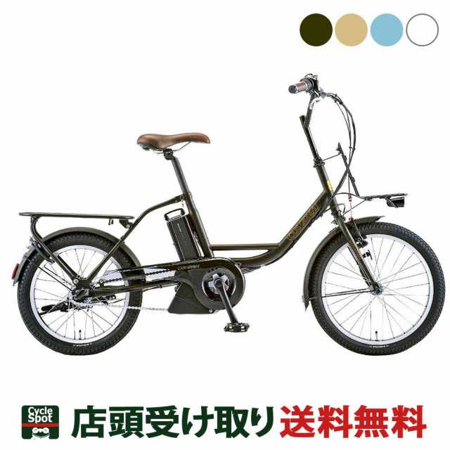 店頭受取限定 ルイガノ ミニベロ 電動自転車 アシスト自転車 コンパクト アセントミニ Louis Garneau インチ 12 3ah 3段変速 Ascent Miの通販はau Pay マーケット 店頭受け取り送料無料 関東100店舗以上 サイクルスポット