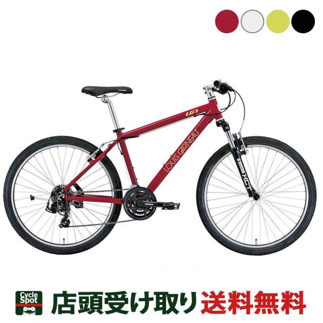 ルイガノのMTB サイズ370（値下げ）