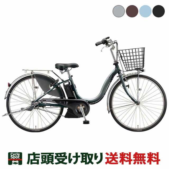 店頭受取限定 ブリヂストン BRIDGESTONE アシスタU DX26 電動アシスト自転車 15.4Ah 26インチ [A6XC41]の通販は