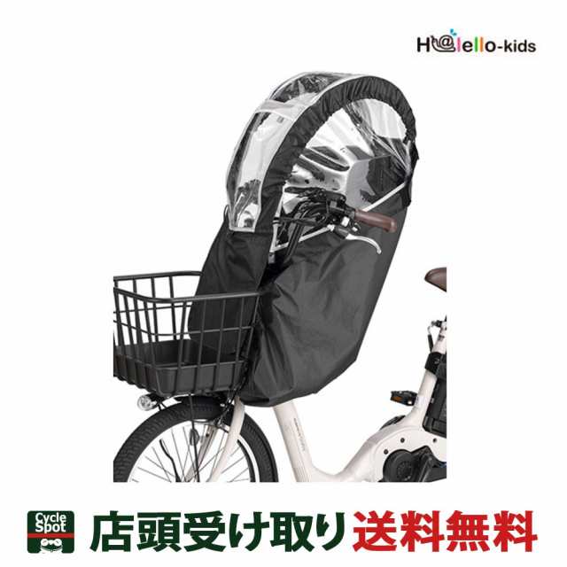 OGK 自転車 チャイルドシートカバー H@lello-kids ヘッドレスト付前チャイルドシート用レインカバー RCF-008